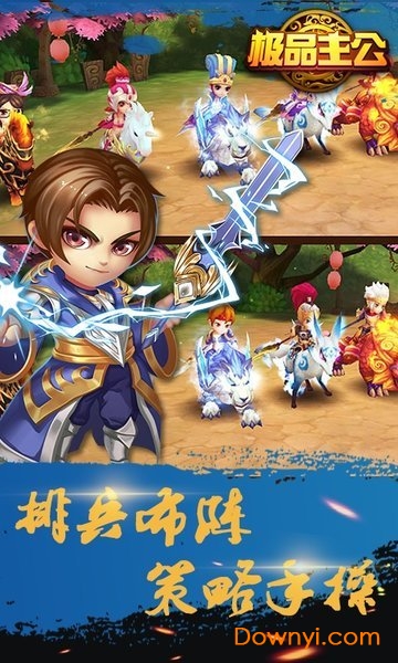 极品主公无限元宝版 游戏截图
